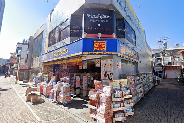 パークノヴァ神宮前(マツモトキヨシ原宿竹下通り店)