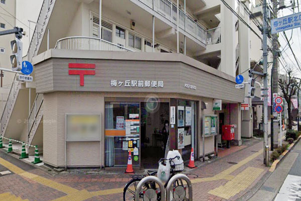 世田谷区松原６丁目の中古一戸建て(梅ヶ丘駅前郵便局)