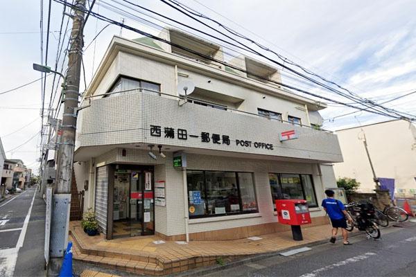 大田区西蒲田1丁目の土地(西蒲田一郵便局)