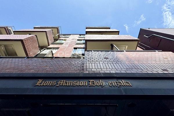 ライオンズマンション道玄坂