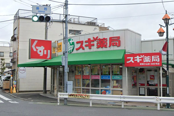 品川区小山2丁目の土地(スギ薬局武蔵小山店)