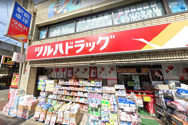 パークハイツ多摩川(クスリのツルハ東京六郷店)