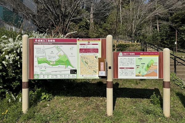 シティハウス成城センターコート(世田谷区立成城三丁目緑地)