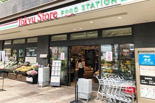 旗の台グリーンハイツ(東急ストアフードステーション旗の台店)