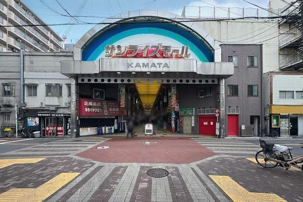 コスモ西蒲田(サンライズモールKamata)