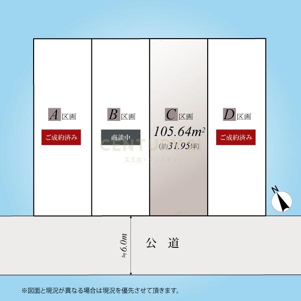 「二子玉川」建築条件付売地／Ｃ区画