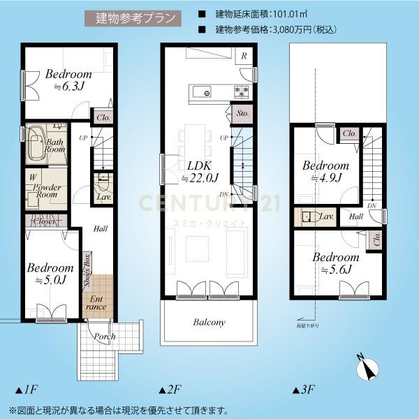 「二子玉川」建築条件付売地／Ｃ区画