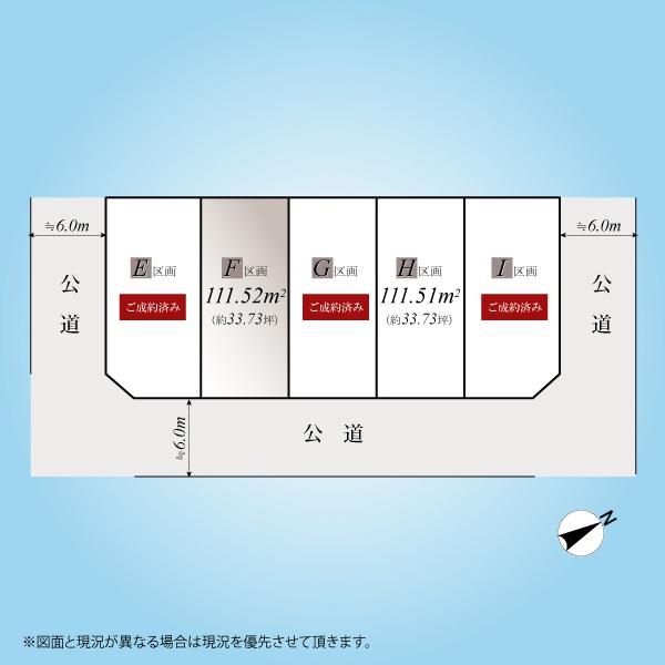 「二子玉川」建築条件付売地／Ｆ区画