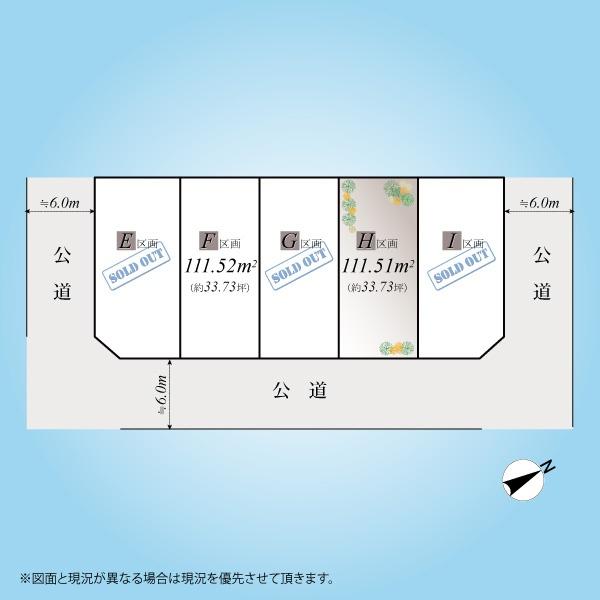 「二子玉川」建築条件付売地／Ｈ区画