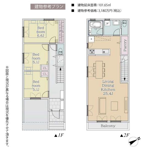 「二子玉川」建築条件付売地／Ｈ区画