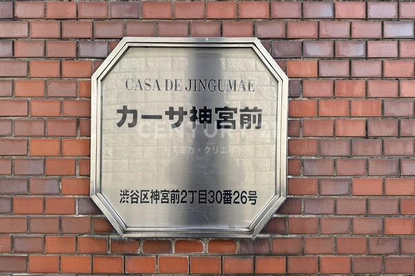 カーサ神宮前