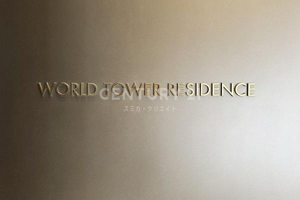 WORLDTOWERRESIDENCE