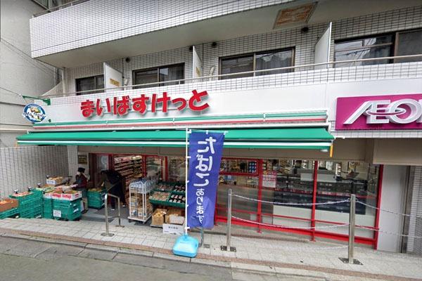 世田谷区北沢1丁目の中古一戸建て(まいばすけっと池ノ上駅前店)