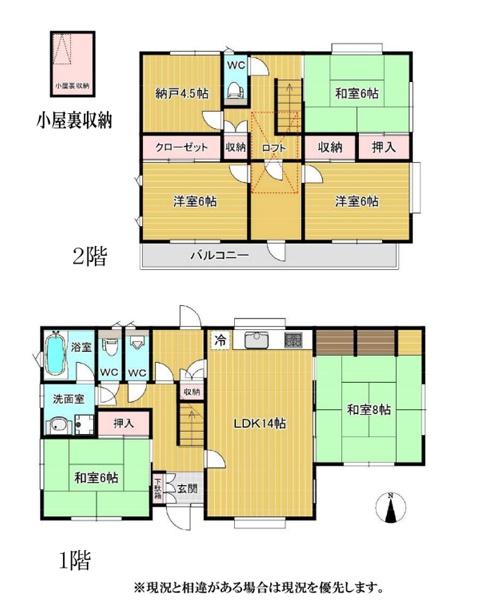 世田谷区喜多見六丁目一戸建て