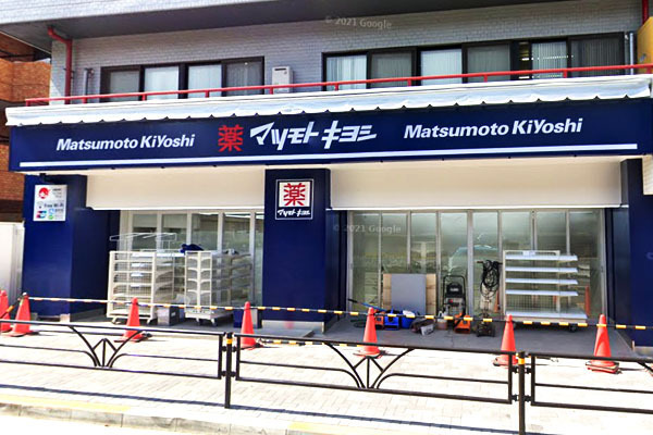 神宮外苑ハウス(マツモトキヨシ千駄ヶ谷店)