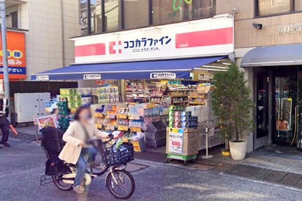 目黒区大岡山１丁目の中古一戸建て(ココカラファイン大岡山店)