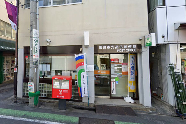 ディアナコート自由が丘(世田谷九品仏郵便局)