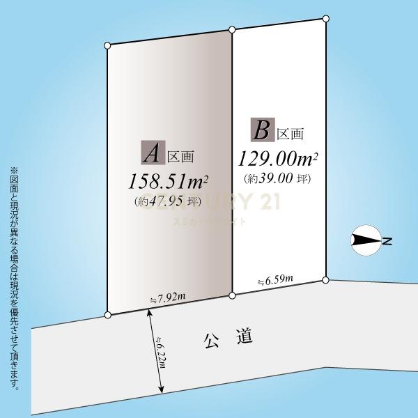 世田谷区野毛１丁目の土地