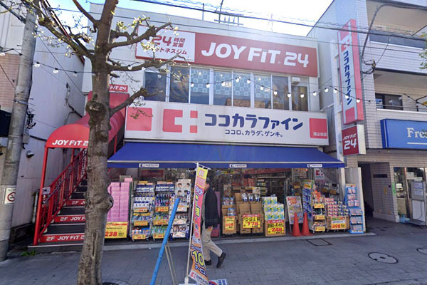 世田谷区等々力４丁目の土地(ココカラファイン尾山台店)
