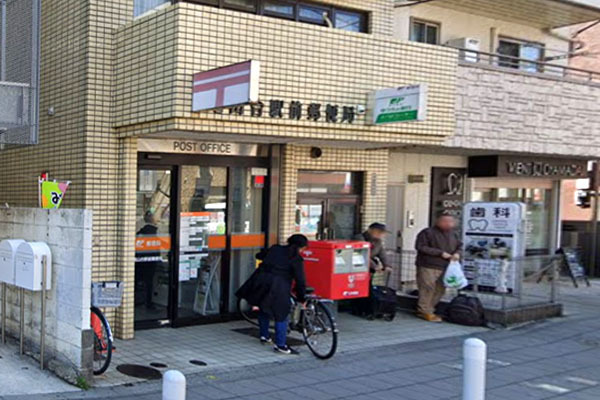 世田谷区等々力４丁目の土地(尾山台駅前郵便局)