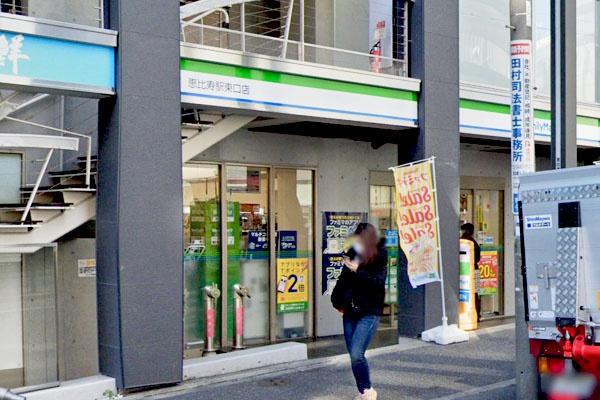 マンションニュー恵比寿(ファミリーマート恵比寿駅東店)