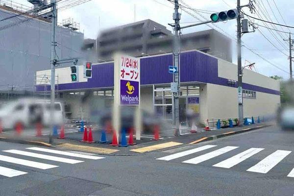 大田区池上7丁目の中古一戸建て(ウェルパーク東矢口店)