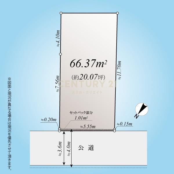 目黒区中町１丁目の売土地