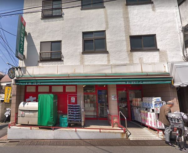 目黒区目黒本町4丁目の土地(まいばすけっと目黒本町4丁目店)