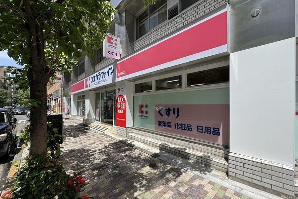 アルス恵比寿メイクス(ココカラファイン恵比寿店)