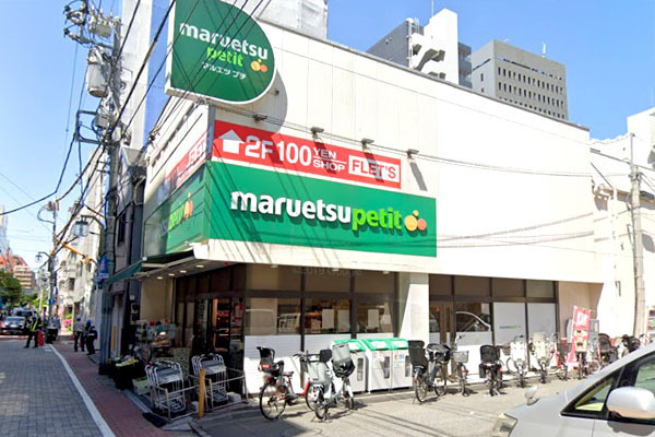 グリーンサイト芝公園(マルエツプチ芝二丁目店)