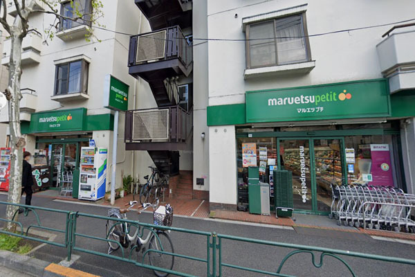ザ・グランツ代々木参宮橋(マルエツ西新宿三丁目店)