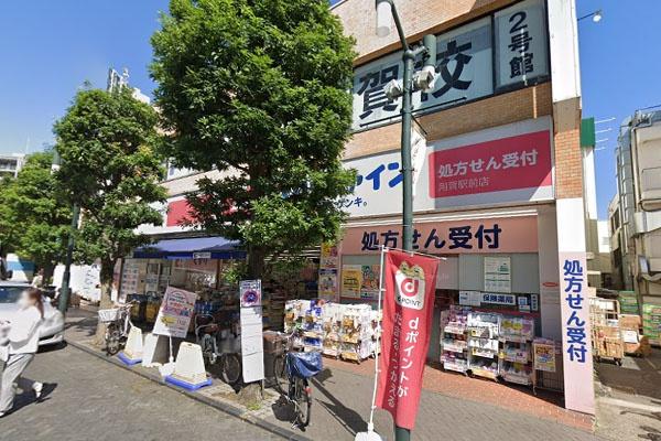 玉川台スカイマンション(ココカラファイン用賀駅前店)