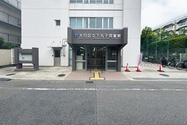 デュオヒルズ武蔵新田(大田区立下丸子図書館)