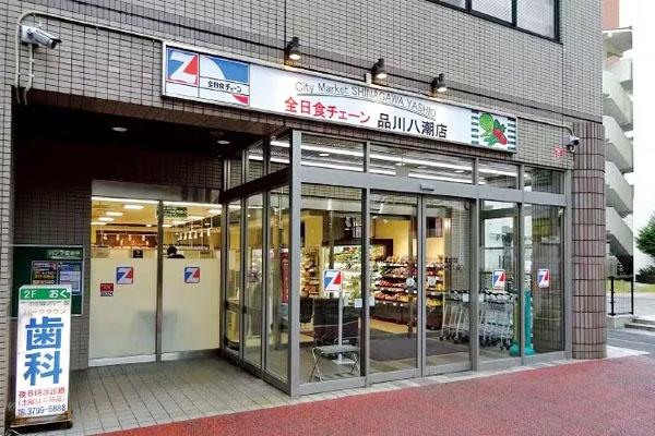 品川八潮パークタウン潮路東ハイツ第56号棟(全日食チェーンシティマーケット品川八潮店)