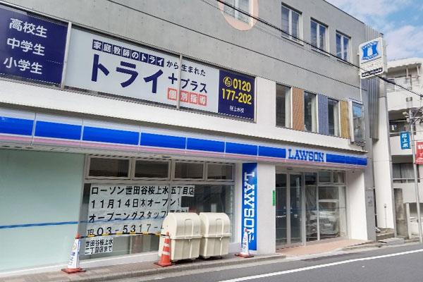 桜上水南パークハウス(ローソン世田谷桜上水五丁目店)