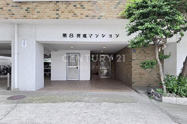 第８宮庭マンション