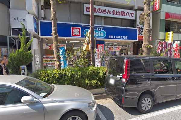 目黒太陽マンション(ウエルシア目黒上大崎2号店)