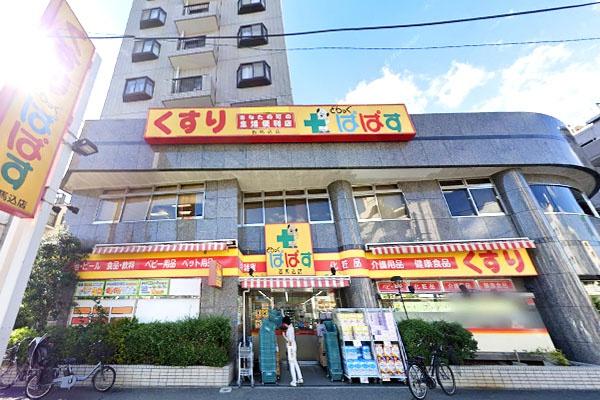 ライオンズマンション馬込(どらっぐぱぱす西馬込店)