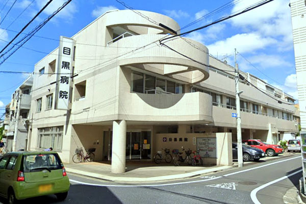 目黒区中央町1丁目の土地(医療法人社団菫会目黒病院)
