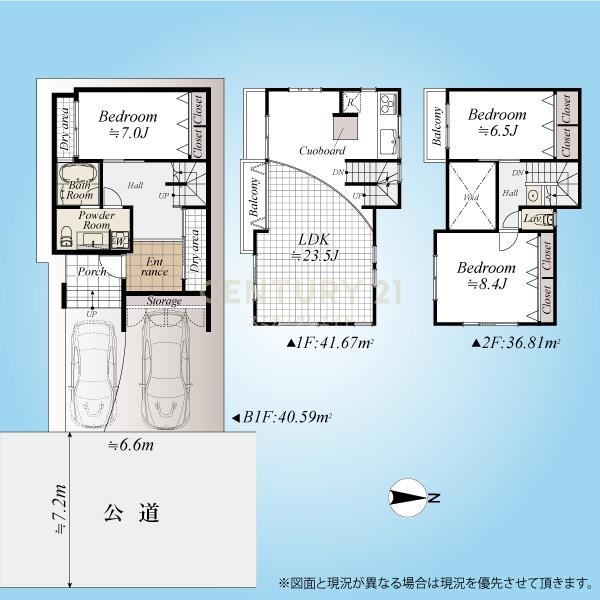 大田区久が原１丁目の中古一戸建て