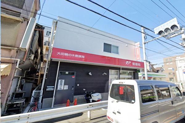 大田区鵜の木2丁目の土地(大田鵜の木郵便局)