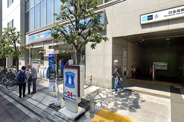 プレミストタワー白金高輪(ローソン白金高輪駅前店)