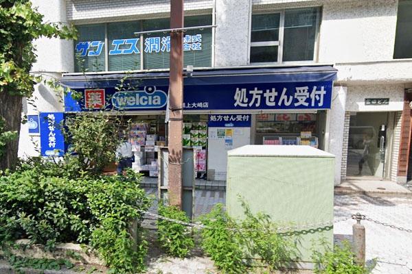 ハイツ目黒(ウエルシア目黒上大崎店)