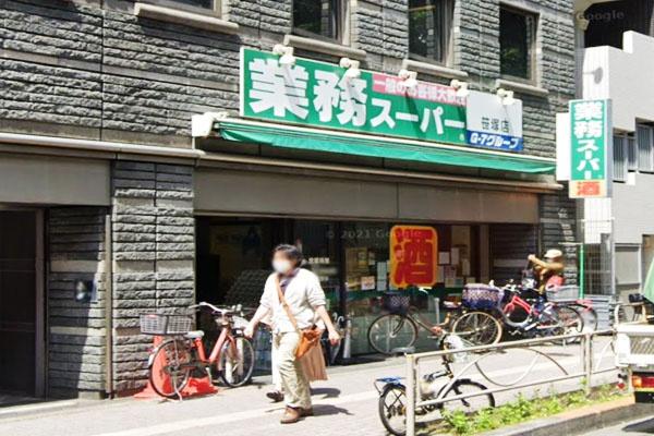 グリーンキャピタル第２笹塚(業務スーパー笹塚店)