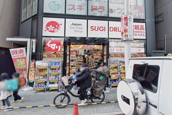 テラス渋谷美竹(スギドラッグ井の頭通り店)
