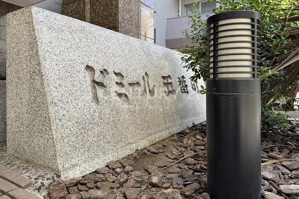 ドミール五番町１号棟