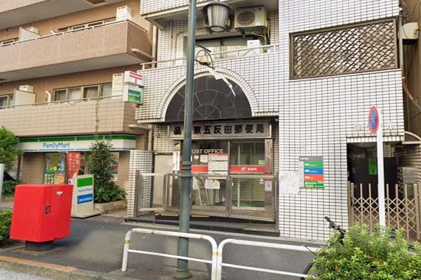 第二五反田コーポビアネーズ(品川東五反田郵便局)