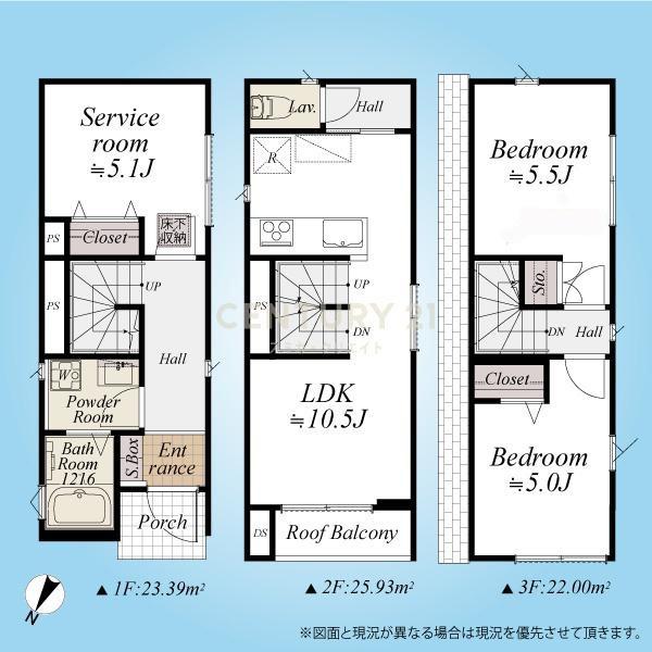 大田区大森南三丁目新築戸建て／Ａ号棟