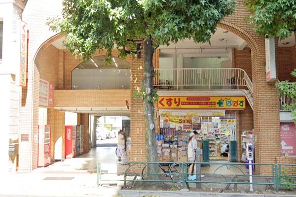 秀和外苑レジデンス(どらっぐぱぱす北青山店)