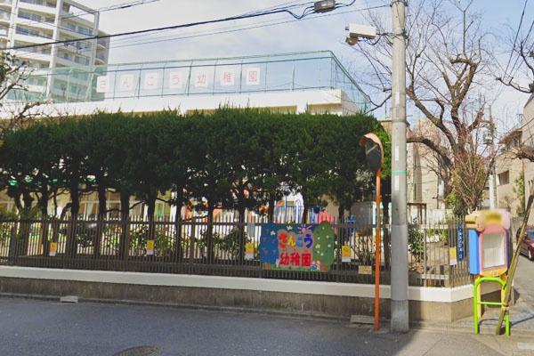 D’グランセ白金(港区立三光幼稚園)